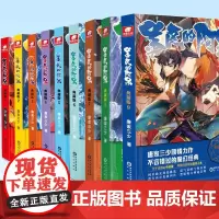 正版 善良的阿呆 典藏版1-9 全9册 套装四本唐家三少善良勇敢的少年传奇的人生魔法世界男生魔幻玄幻武侠小说漫画书籍