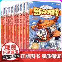 舒克贝塔传全集1-10册郑渊洁童话四大名传皮皮鲁传和鲁西西历险记中小学生课外书儿童文学书籍8-12-15岁皮皮鲁总动员系