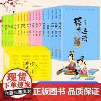 蔡志忠漫画国学经典全集18册 黑白版礼盒装 蔡志忠给孩子的国学漫画少儿国学系列全集中小学生中国古典漫画学国学启蒙漫画故事