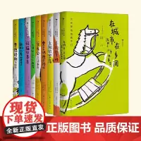 正版 大作家写给孩子们的系列丛书 上海人民美术出版社 9787558618390