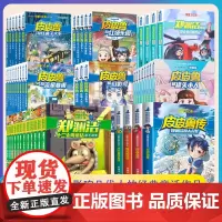 正版 郑渊洁经典童话全集作品系列 皮皮鲁和鲁西西+四大名传+十二生肖童话+全套郑渊洁的书 小学生三四五年级课外书皮皮鲁总