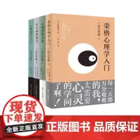 河合隼雄心灵对话系列(心理学家河合隼雄写的心理学丛书。系统讲解荣格心理学体系,传授心理咨询与心理治疗的原理及实践的奥妙)