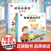 孩悦时光学前启蒙拼音识字有声书宝盒好玩的拼音有意思的汉字点读书可usb充电可调节音量好玩益智实用的拼音学习助手