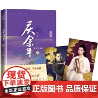 正版 庆余年·天下有狗( 第八卷 修订版)猫腻 著张若昀李沁主演同名电视剧原著修订版古代言情玄幻武侠小说书籍全新