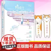 正版 穆医生他怎么这样 赠2张,猫狗双全书签 美强惨仙女博主VS高冷男神 顾汐润 著