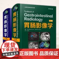 正版 胃肠影像学原书 4版 上下卷孙应实主译 部全面系统的胃肠影像学 9787504689221