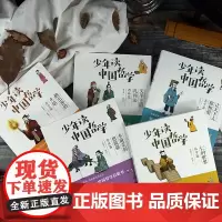 少年读中国哲学全5册 仁的世界天平上的礼和法水柔弱也强爱史学哲学国学名著三四五六年级课小学生儿童课外阅读图书非注音版