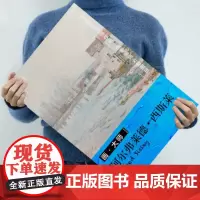 画大师 阿尔弗莱德·西斯莱 32幅大师油画作品 油画临摹画册 西方绘画名作赏析 油画装饰画 油画临摹卡片 8开 绘画艺术