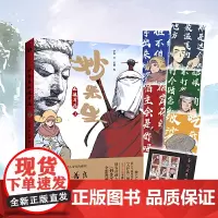 正版 妙先生之彼岸花1 空谷 绘 关仲 编人气国风奇幻动画《大护法》姐妹篇动画大电影《妙先生》中国风武侠风玄幻漫画小