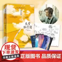 ]赠旅行地图折页+主题明信片4]天堂旅行团 张嘉佳2021新书继从你的全世界路过云边有个小卖部后全新长篇力作文学小说