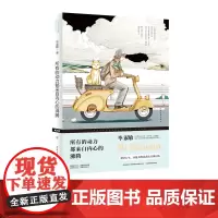 所有的动力都来自内心的沸腾毕淑敏青春读书课中国青年出版社正版书籍