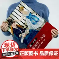 画大师 爱德华 马奈 32张大师油画名作 油画临摹画册 西方大师作品赏析 印象派油画 装饰画 油画临摹卡片 8开 绘画艺