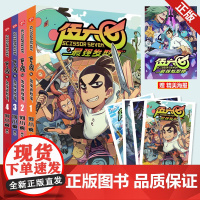 正版 刺客伍六七漫画全集4册 二季 刺客567全套漫画书zui强发型师 1234册 何小疯黑白双龙漫画动漫小说