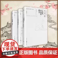 井上靖经典套装3册日本纪行+千利休:本觉坊遗文+旅路——我挚爱的风景侯孝贤朱天心日本文学巨匠经典作品文艺爱好者典藏