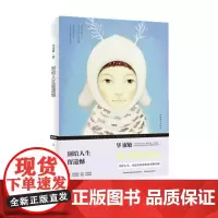 青春读书课:别给人生留遗憾 毕淑敏 中国青年出版社青少年成长励志世界观散文随笔集