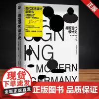 正版 德国现代设计史 德国包豪斯设计理念 艺术设计类 [英]杰里米·安斯利著 浙江人民出版 978721310000