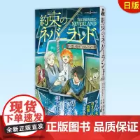 正版 約束のネバーランド