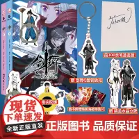 正版 剑舞漫画 一款游戏 一部简单的故事 游戏世界与现实之间确在悄无声息的发生变化 原著失落叶 文汇出版 978