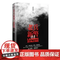 正版 老兵新警1 卓牧闲 著 铁火钢枪 猎毒破冰 从橄榄绿到藏青蓝的精彩人生 作家出版社