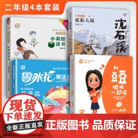 全4册 暑假阅读书籍 2年级/二年级 小青蛙读书+鲁冰花母亲花+虎狼大战+和豆豆姐姐一起读六个小邋遢鬼 课外阅读书籍fb