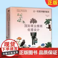 正版 商业插画创意设计:让 切变好看的秘诀 韩国潮流商业插画师MYJA作品商业插画艺术插画平面设计创意设计书籍