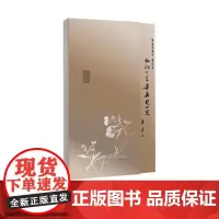 我们一定要见一见 鲁迅致萧军萧红信 回忆鲁迅先生拜墓诗鲁迅书信集 中国青年出版社
