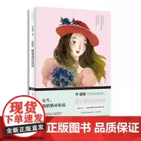 女生我悄悄对你说毕淑敏 中国青年出版社 男生女生的心灵成长书青春必修课