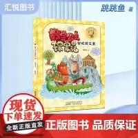 狐小妹陪你轻松学数学 数学公主探案记.4.智破国宝案 同步小学教材、激发学习兴趣、培养数学思维 安徽少年儿童出版社fb