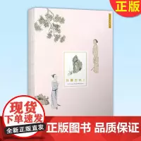 正版 红楼图咏笔记 清代名家改琦绘制传世经典 穿线裸脊装订红楼梦古风中国风艺术手账本创意文创笔记本艺术设计
