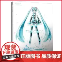 预售正版 初音未来KEI画集 mikucolo 虚拟角色初音未来诞生5周年纪念版 人气偶像的插画家KEI爱心奉献集结完整