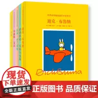 正版 世界金奖插画师系列五本全集 路德维格贝梅尔曼斯 朱迪斯克尔 沃尔特克兰 迪克布鲁纳 波西西芒德斯 插画大师生平传记