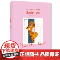 正版 朱迪斯 克尔 插画师作品解读 生平传记 手稿画集 全彩插图 英国儿童文学大师 世界金奖插画艺术家 插画艺术收藏书籍