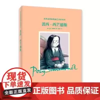 正版 波西 西芒德斯 插画师作品解读生平传记手稿公开全彩插图 现代著名插画家 世界金奖插画艺术家 插画艺术收藏书籍