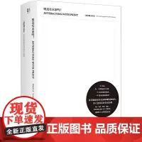 正版 纸还有未来吗?:一部印刷文化史 组论小组 著联合天畅 还原大众阅读历程和纸上文明进化史书籍