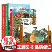 扫把作品3册扫把的旅行手账 - 阿拉斯加+在重庆等鸟来——扫把的观鸟手账+荒野笔记 绘本爱好者旅游简笔画手绘本