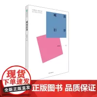 城南旧事林海音中国青年出版社小学生课外阅读书目小说