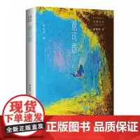 意可香(民国通俗小说典藏文库·耿郁溪卷)