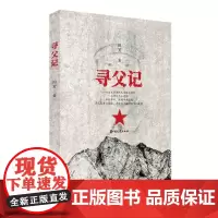 寻父记