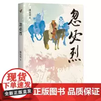 正版 忽必烈 史学大家周良霄先生元史研究代表作 周良霄 著 上海古籍出版社