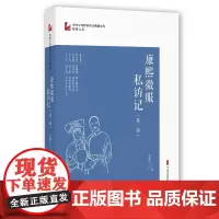 康熙微服私访记·第二部(中国专业作家作品典藏文库·邹静之卷)