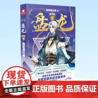 正版 盘龙 典藏版9 我吃西红柿著 魔法幻想人气巨作! 9787002188929