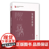 宋莲生坐堂(中国专业作家作品典藏文库·邹静之卷)