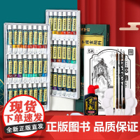 青竹国画颜料 中国画专用颜料 健康无甲醛 国画基础入门工具套装 12色18色24色36色 工笔画写意画山水水墨画