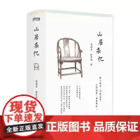 山居杂忆 经典全新回归一位大家闺秀的百年家族记忆,再读传统中国的温情记录。安于悲喜,地久天长 新书
