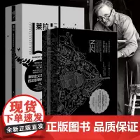 套装2册《禅与摩托车维修艺术(珍藏版)》+《莱拉:一场对道德的探究》附赠别册 艺术海上续作普利策奖入围作品胡歌霍金