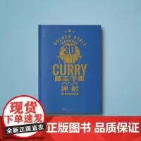 30·CURRY 励志手账 库里手账NBA球星