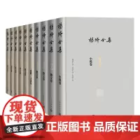 杨绛全集(全10卷)