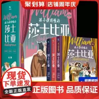 正版孩子读得懂的莎士比亚全集3册儿童版给孩子的世界名著戏剧故事集悲剧喜剧哈姆雷特仲夏夜之梦罗密欧与朱丽叶刘媛媛书