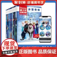 正版10册迪士尼经典动画电影原版儿童英语绘本7-10岁少儿英语启蒙故事书双语中英文有声阅读小学生三四五六年级英语课外读物