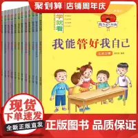 上学就看第二辑我为自己加油全套12册彩图注音版一年级课外书必读老师儿童文学故事书带拼音7-10岁小学生一二年级课外阅读书